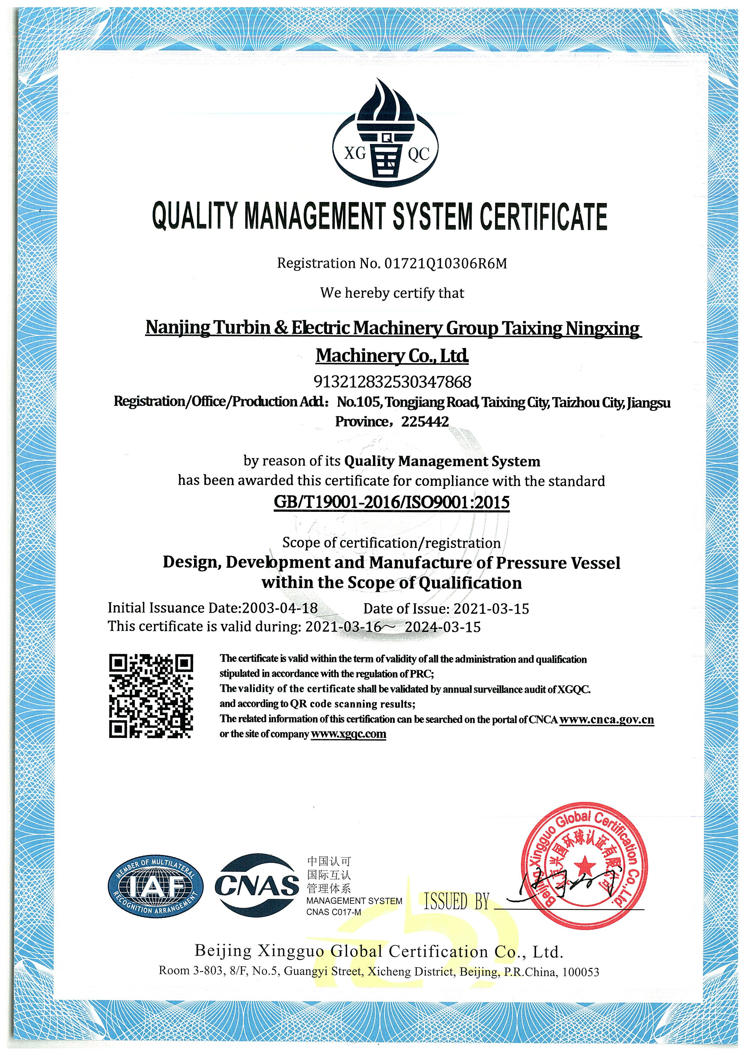 ISO9001-2015質(zhì)量管理體系認(rèn)證證書.20210316.20240315_頁面_2.jpg